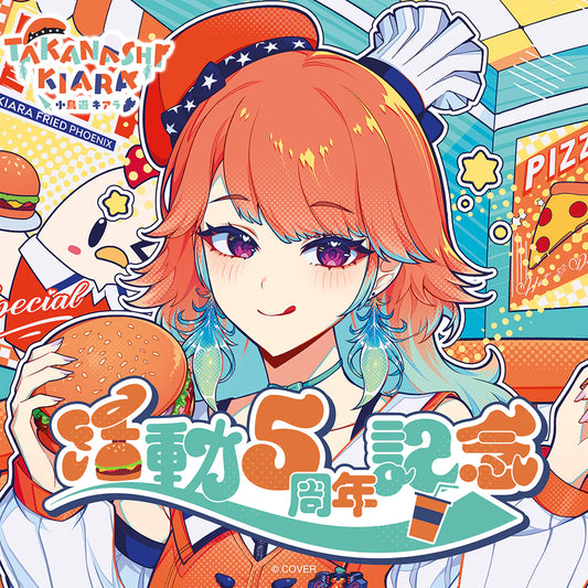 「預訂」hololive 小鳥遊キアラ(Takanashi Kiara) 活動5周年記念