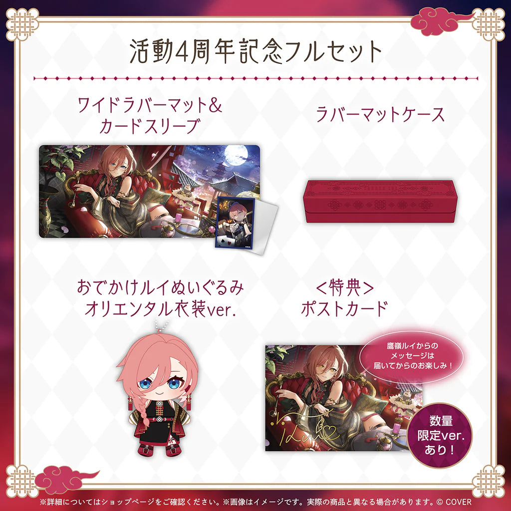 「預訂」hololive 鷹嶺ルイ(Takane Lui) 活動4周年記念