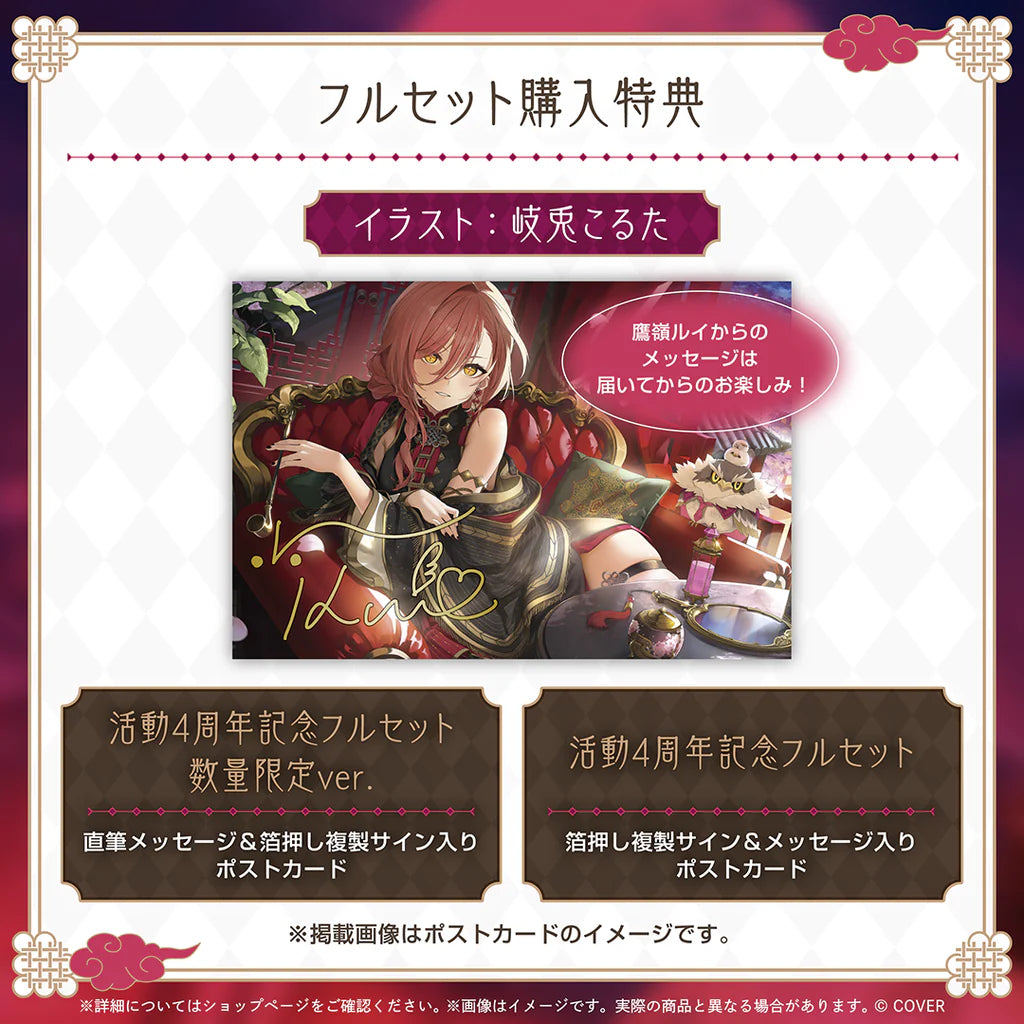 「預訂」hololive 鷹嶺ルイ(Takane Lui) 活動4周年記念