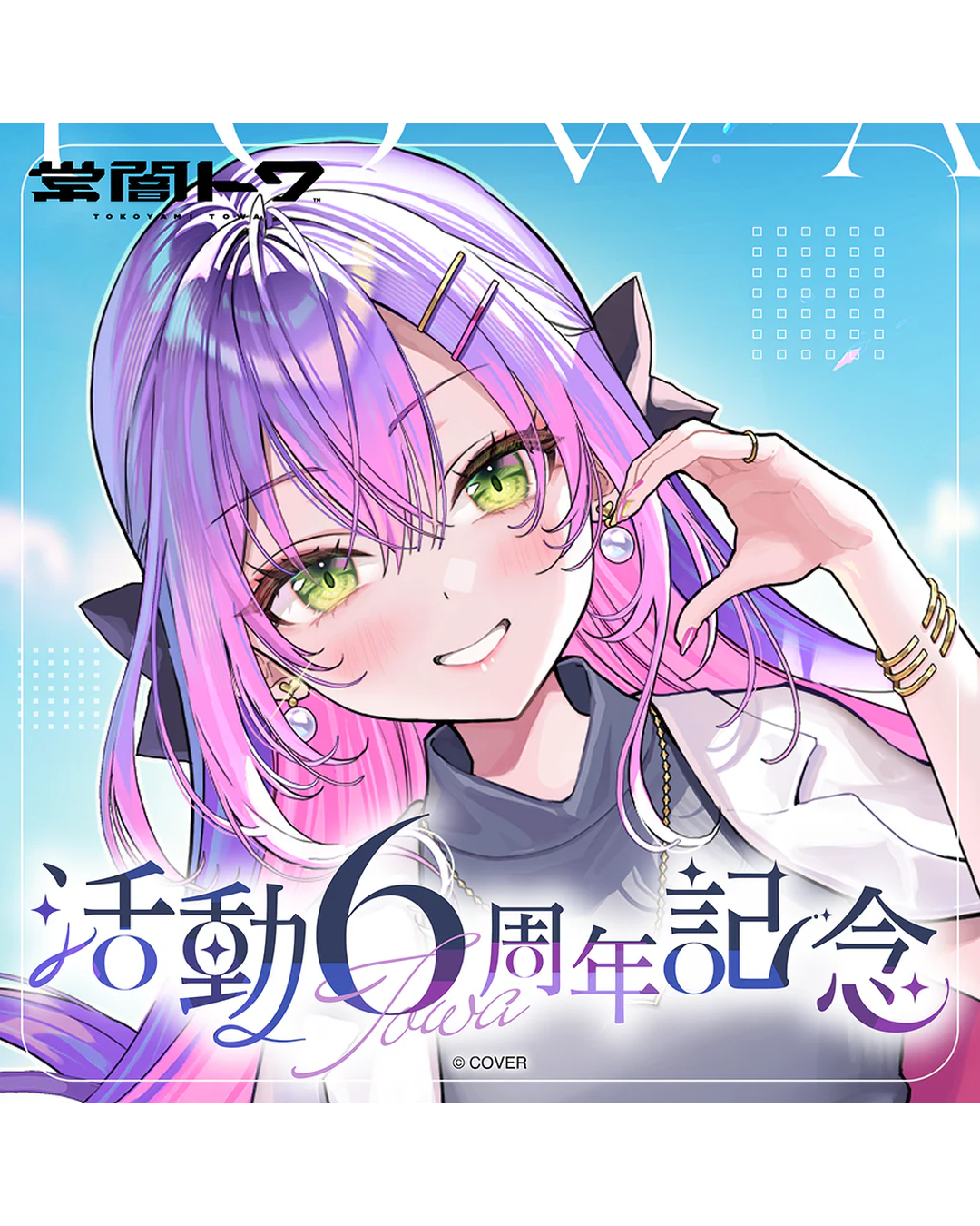 [pre-order] hololive Tokoyami Towa 6th Anniversary