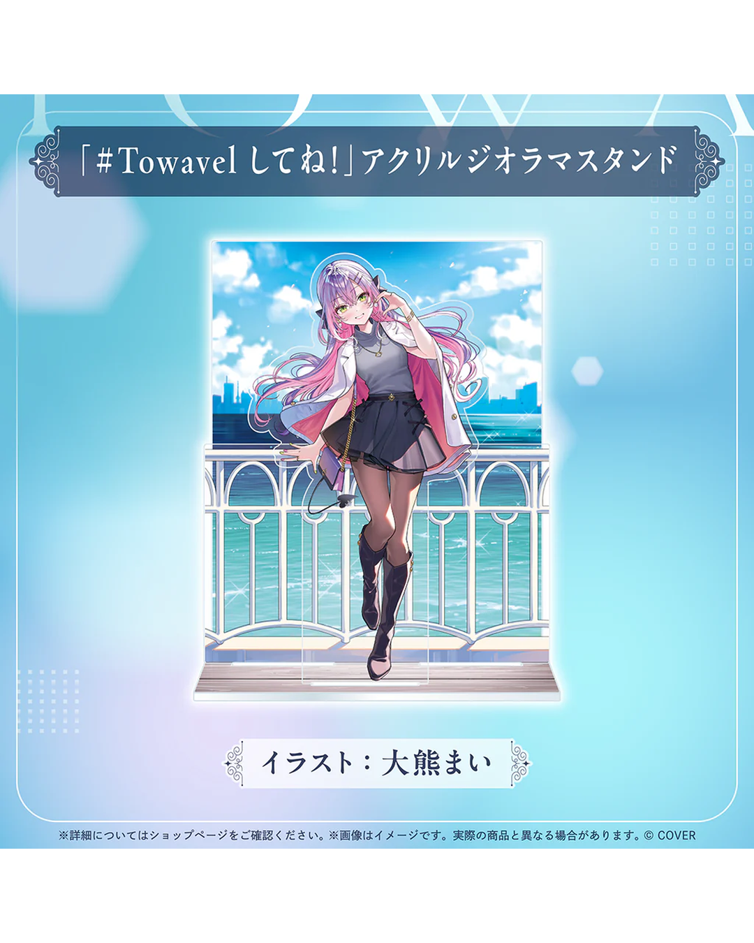 [pre-order] hololive Tokoyami Towa 6th Anniversary