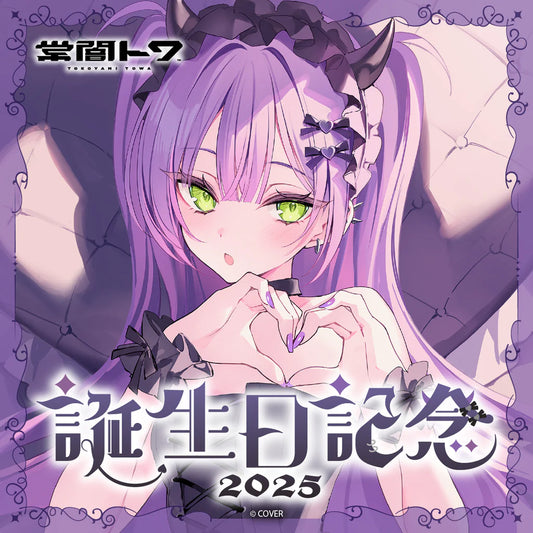 「預訂」hololive 常闇トワ(Tokoyami Towa) 誕生日記念2025