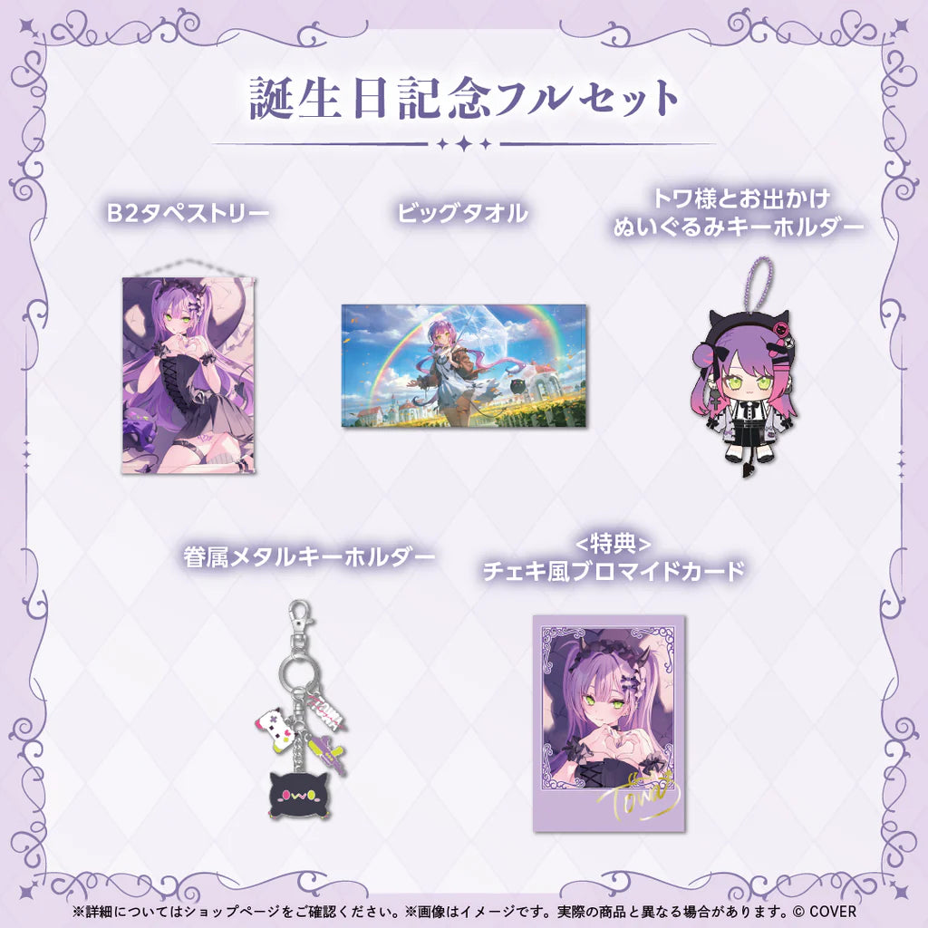 holo_TokoyamiTowa_A_BC_banner_