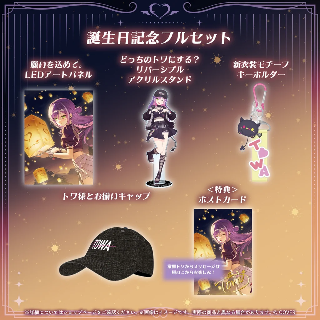 [Pre-order] hololive Tokoyami Towa Birthday 2026
