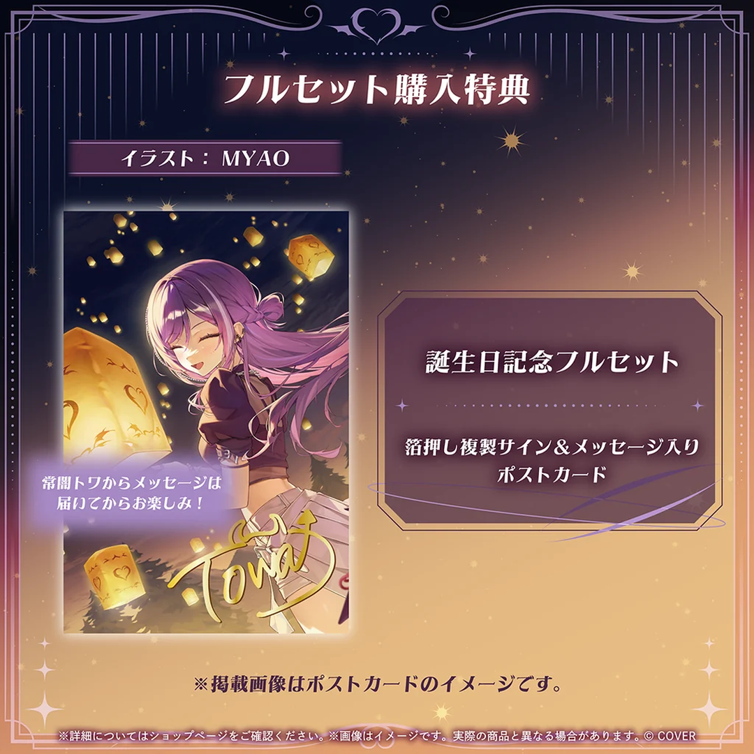 [Pre-order] hololive Tokoyami Towa Birthday 2026
