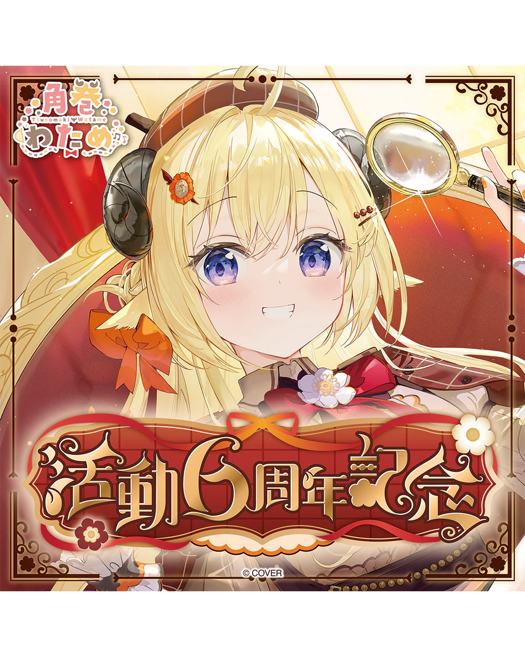 [pre-order] hololive Tsunomaki Watame 6th Anniversary