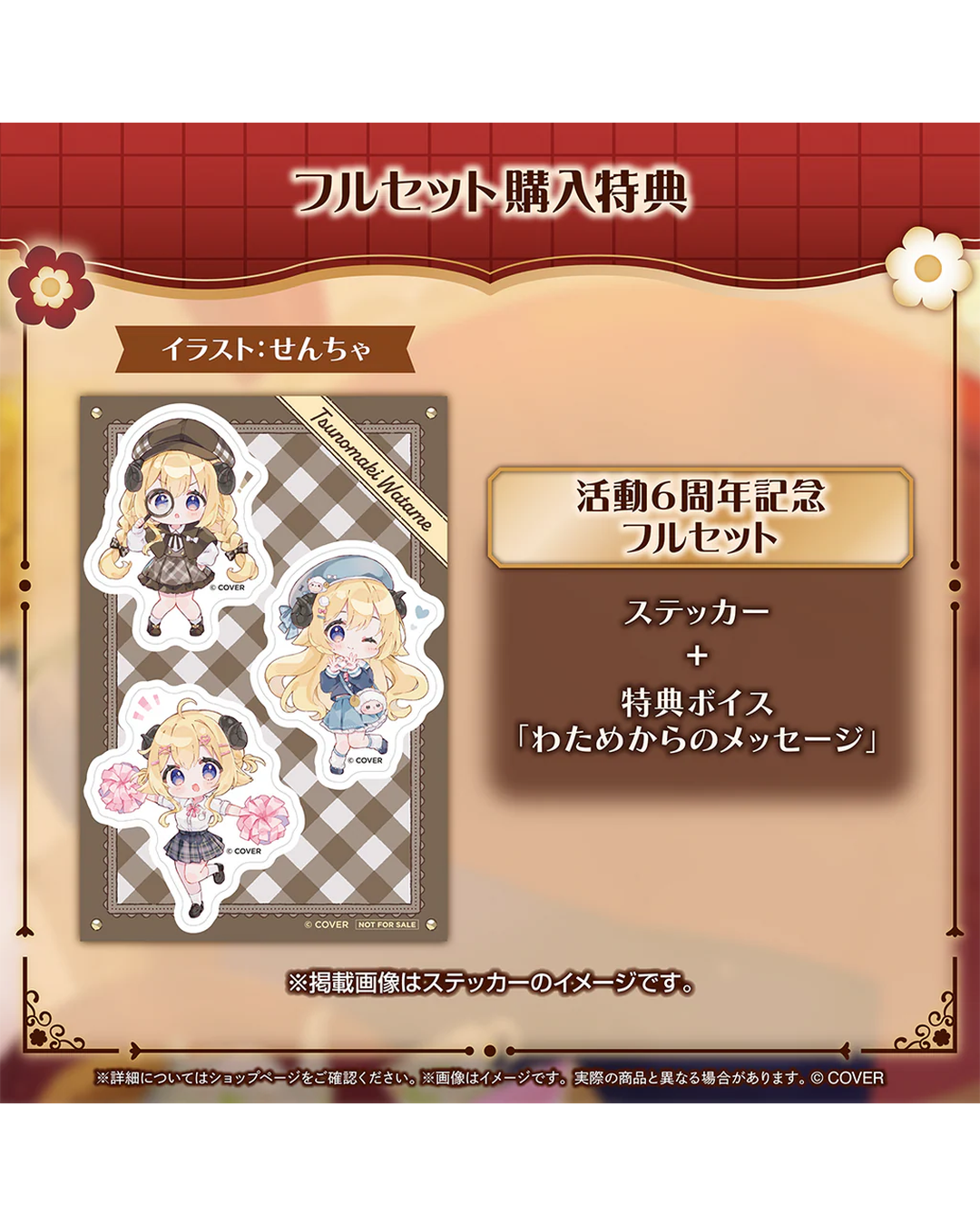 [pre-order] hololive Tsunomaki Watame 6th Anniversary