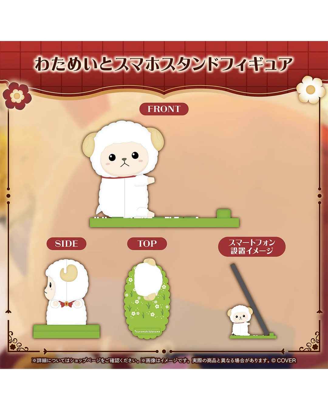 [pre-order] hololive Tsunomaki Watame 6th Anniversary