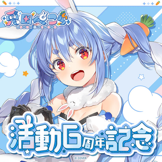 「預訂」Hololive 兎田ぺこら(Usada Pekora) 活動6周年記念