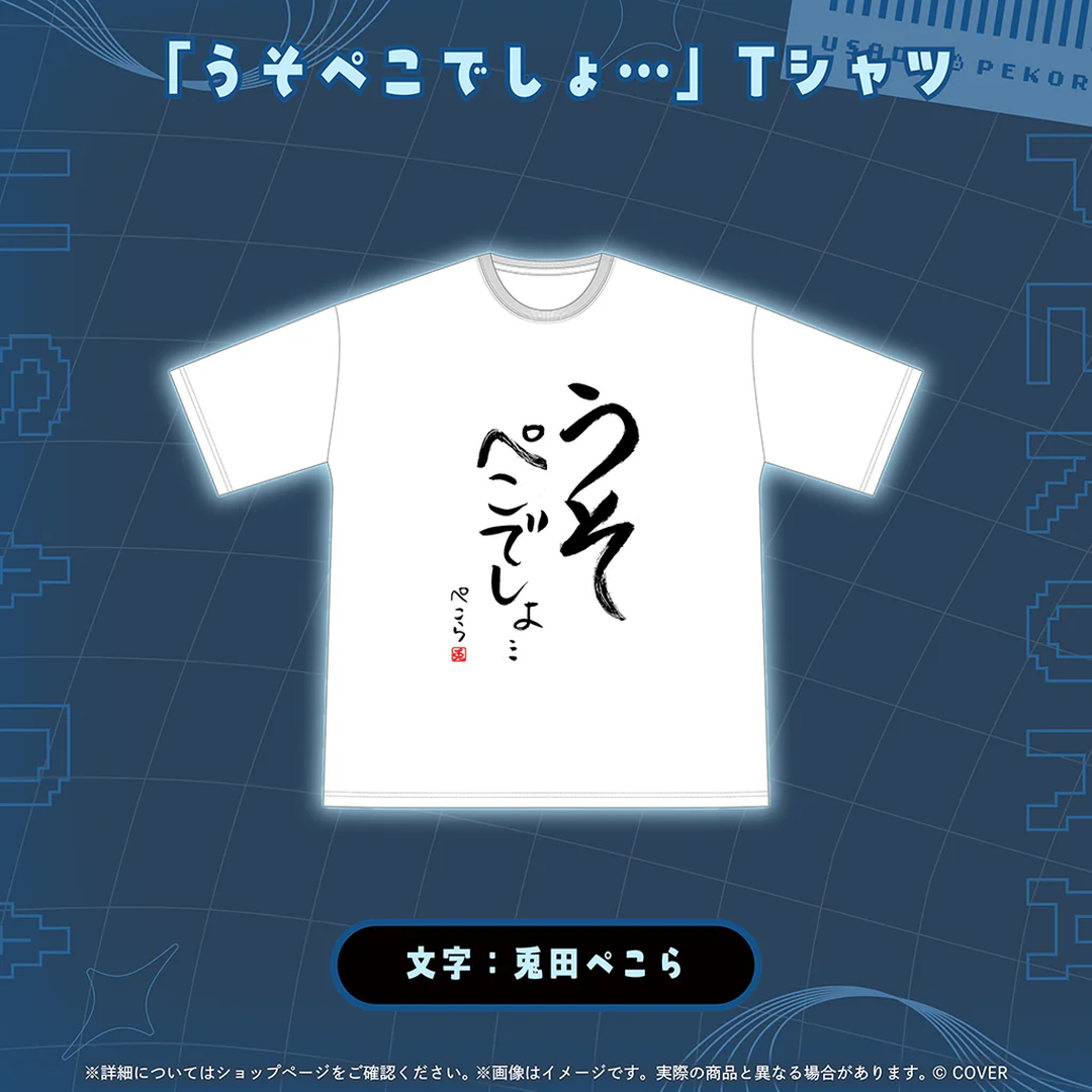 [Pre-order]hololive Usada Pekora 7th Anniversary
