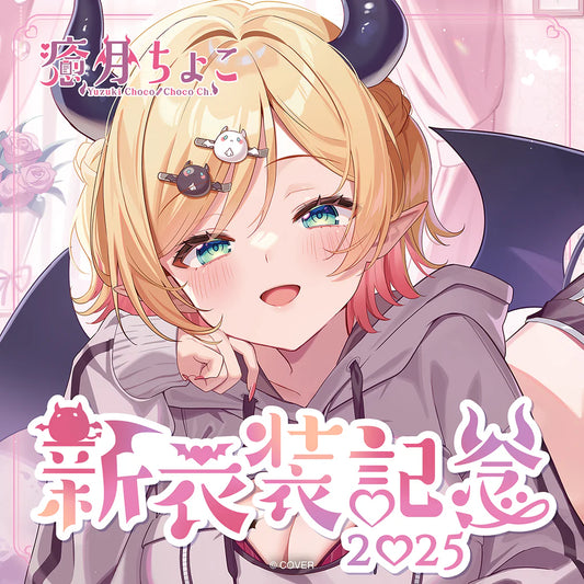 [pre-order] hololive Yuzuki Choco New Outfit Celebration 2025
