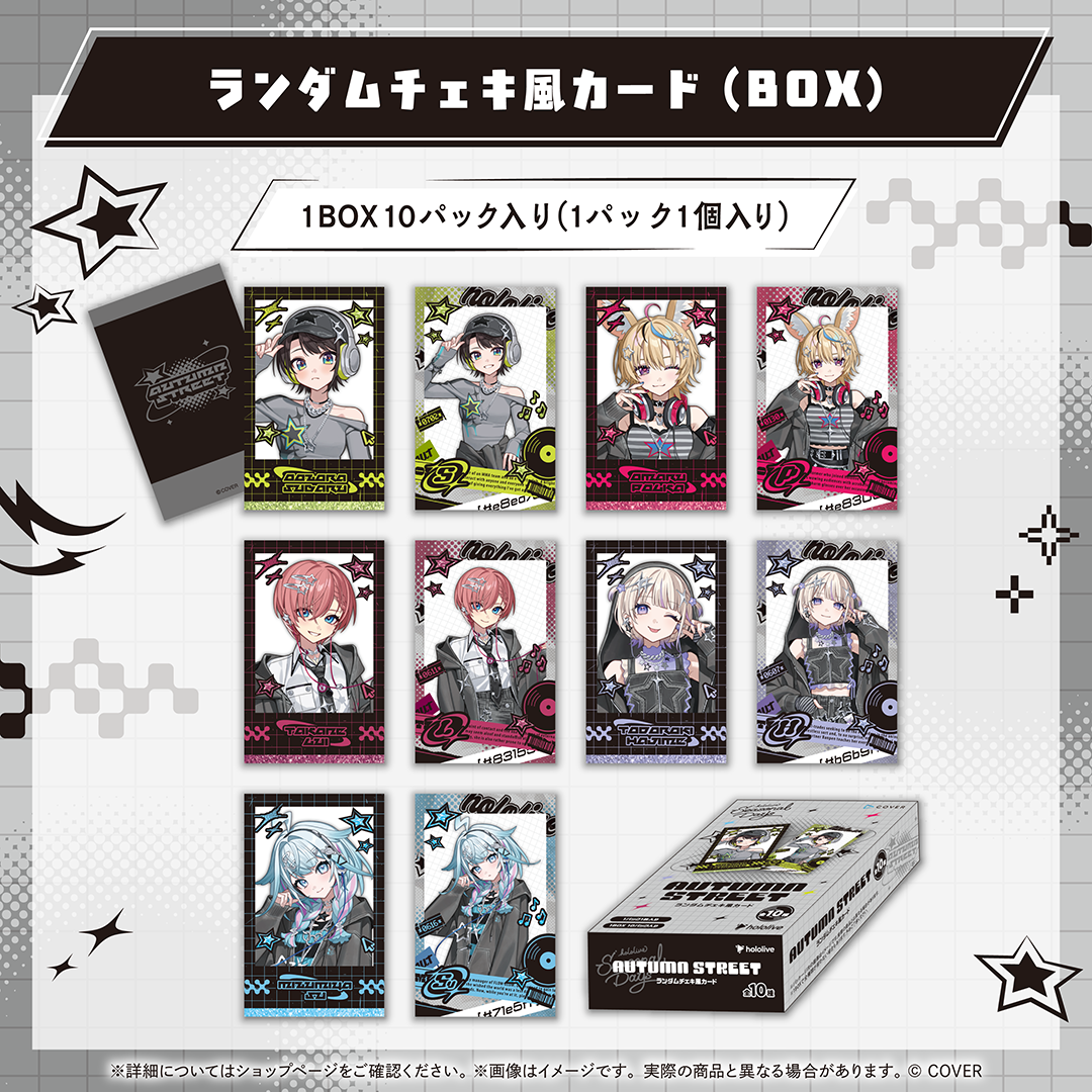 [預訂] [官方存庫販售] hololive Seasonal Days オータムストリート(秋日街道)