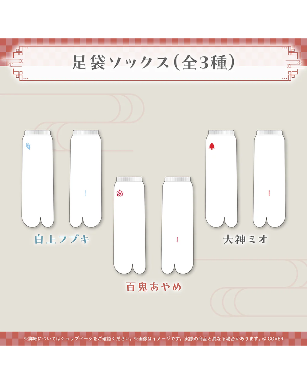 [In-stock] AyaFubuMi New Song Release Commemoration