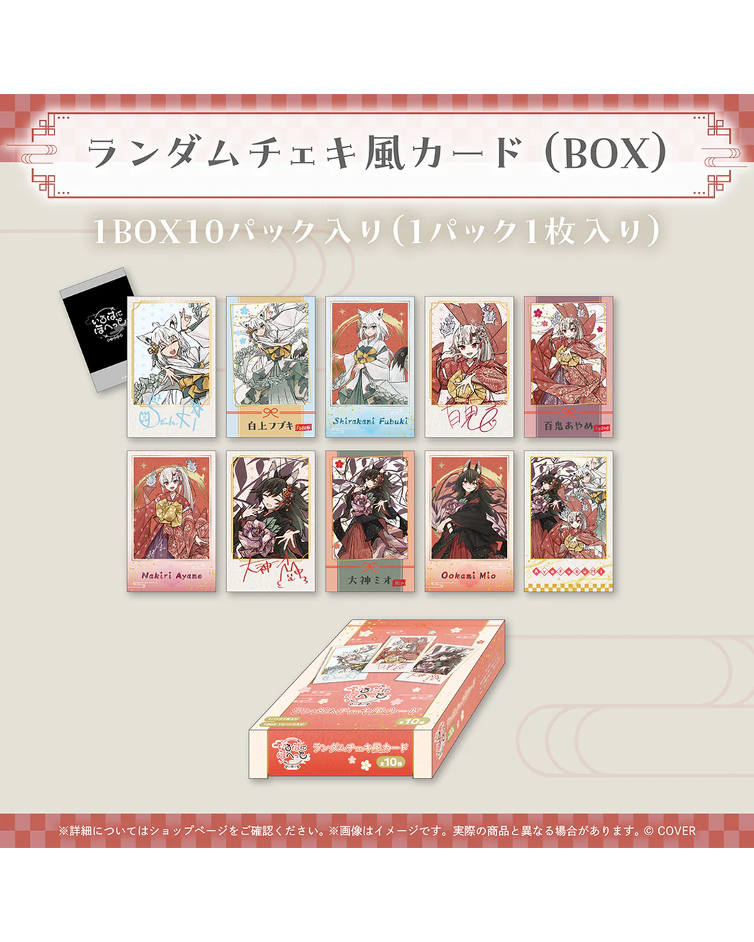 [In-stock] AyaFubuMi New Song Release Commemoration