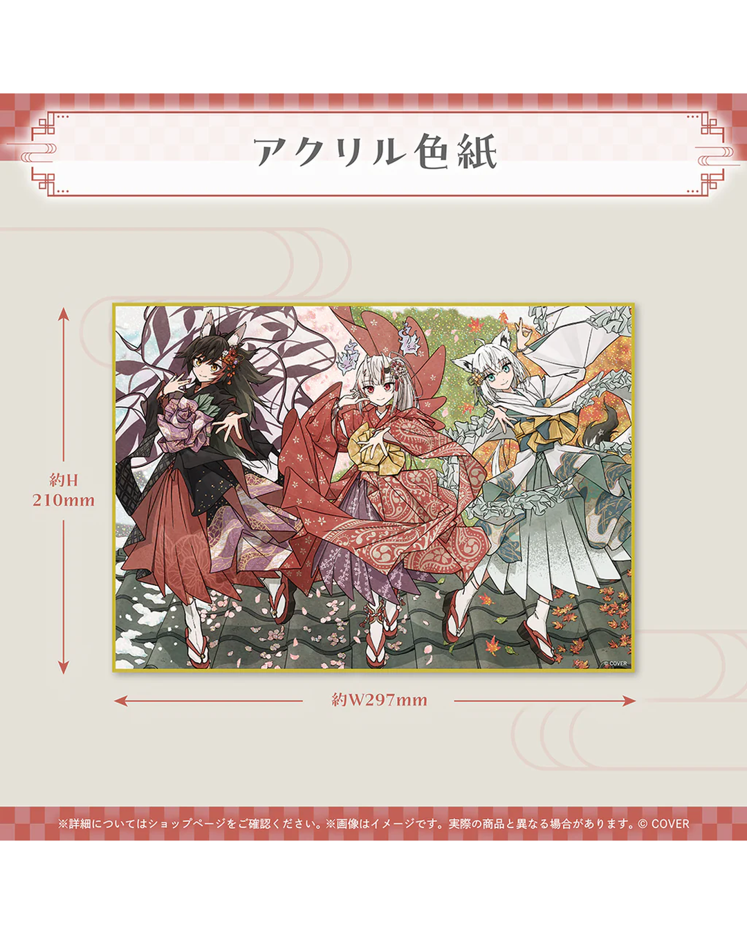[In-stock] AyaFubuMi New Song Release Commemoration