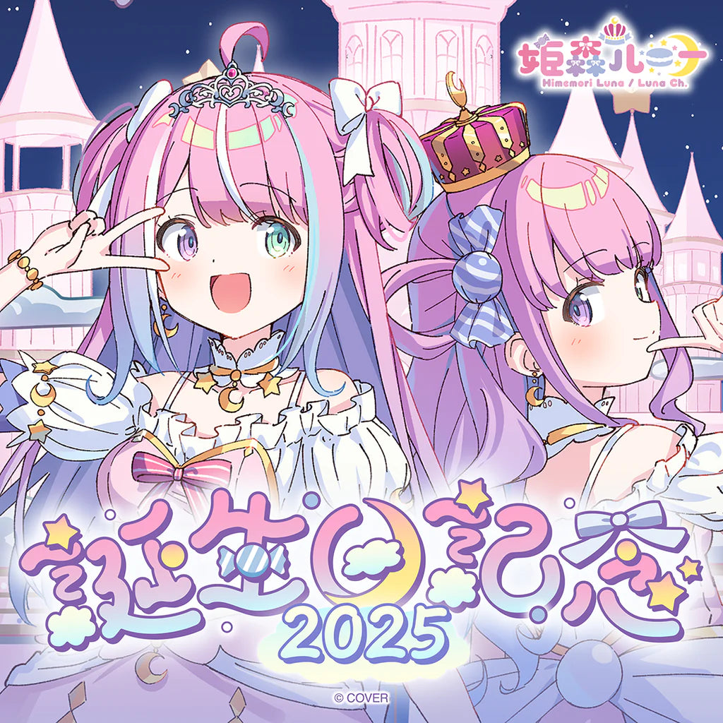 「預訂」hololive 姫森ルーナ(Himemori Luna) 誕生日記念2025