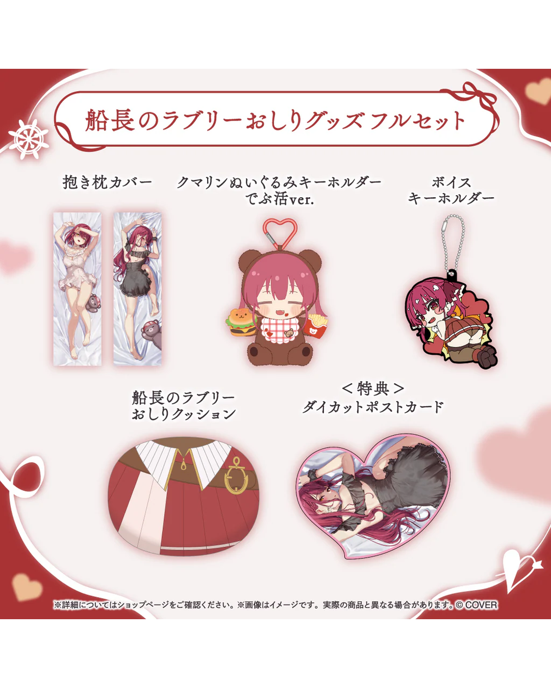 [pre-order] hololive Houshou Marine The Captain's Lovely Cheeks Merch