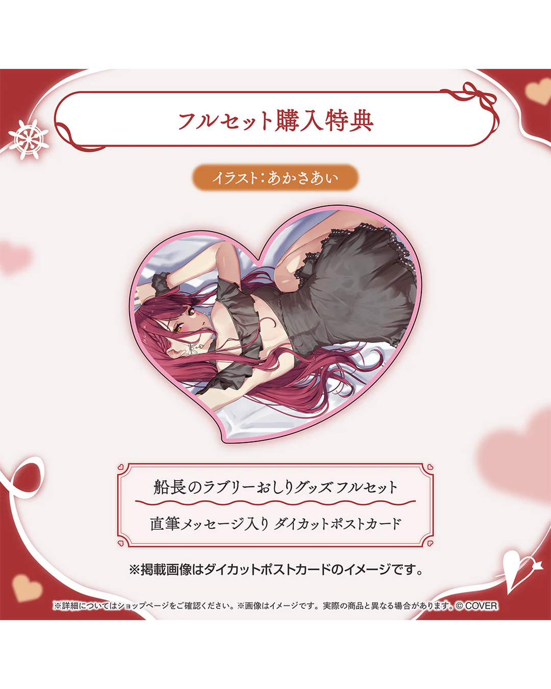 [pre-order] hololive Houshou Marine The Captain's Lovely Cheeks Merch