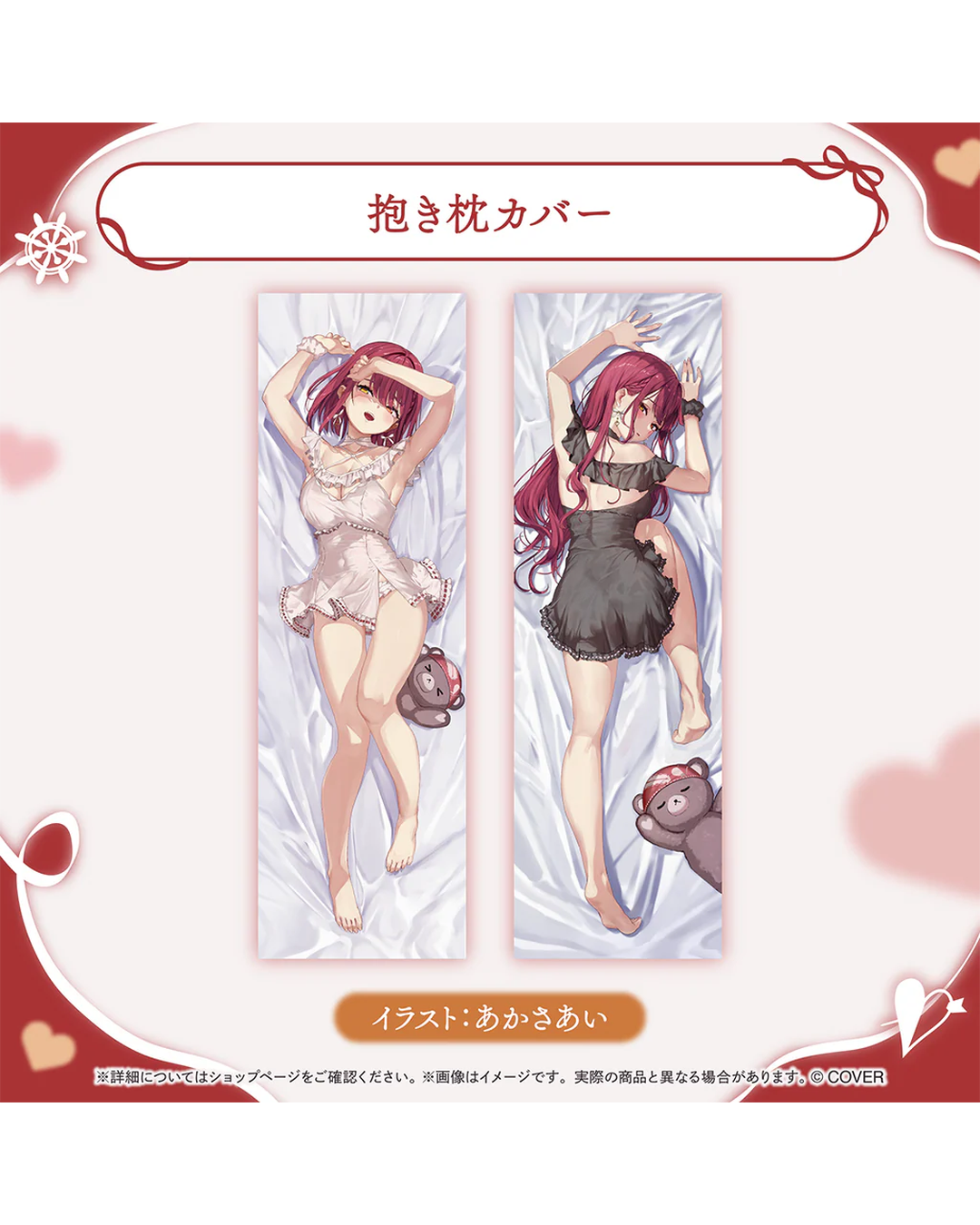 [pre-order] hololive Houshou Marine The Captain's Lovely Cheeks Merch