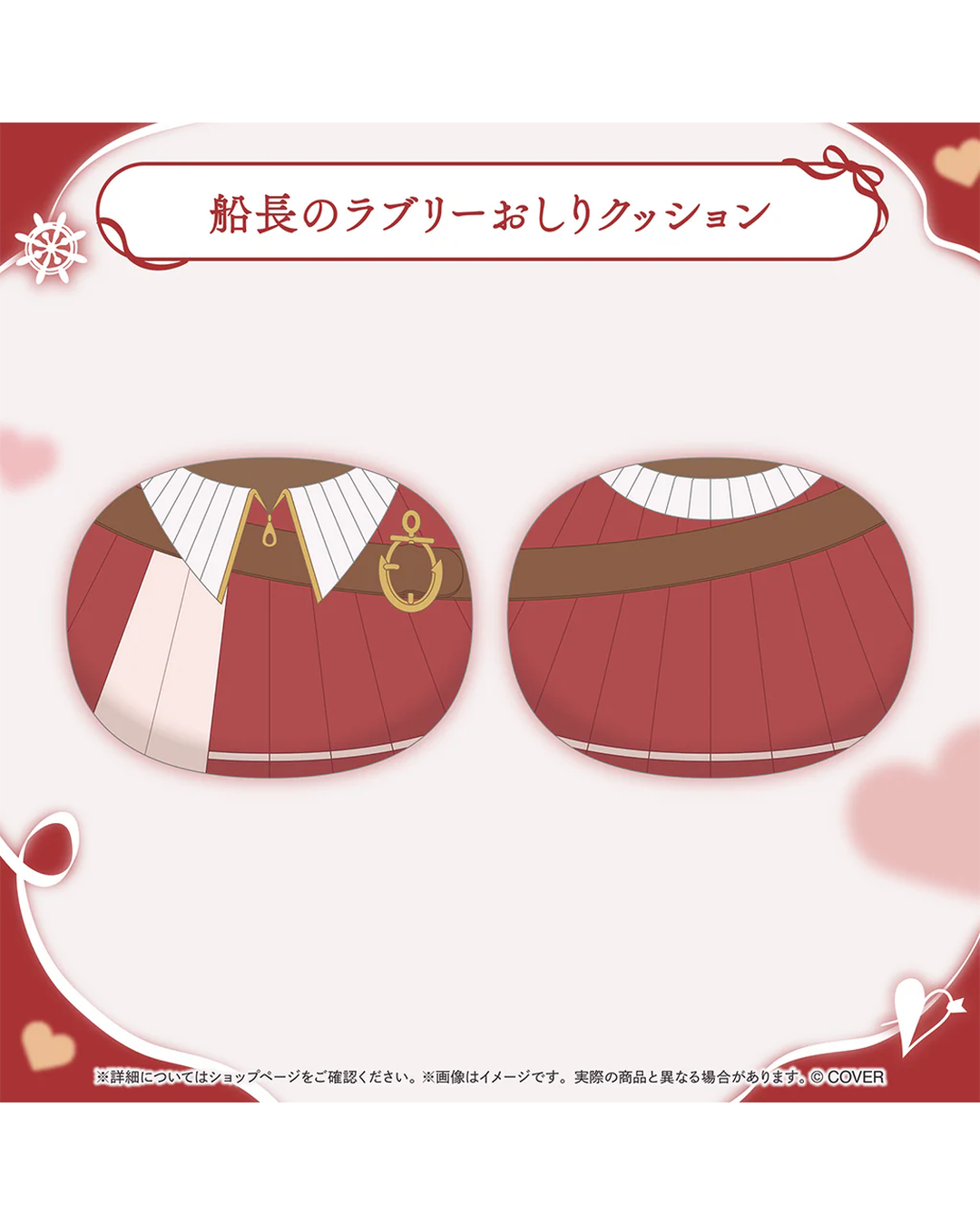 [pre-order] hololive Houshou Marine The Captain's Lovely Cheeks Merch