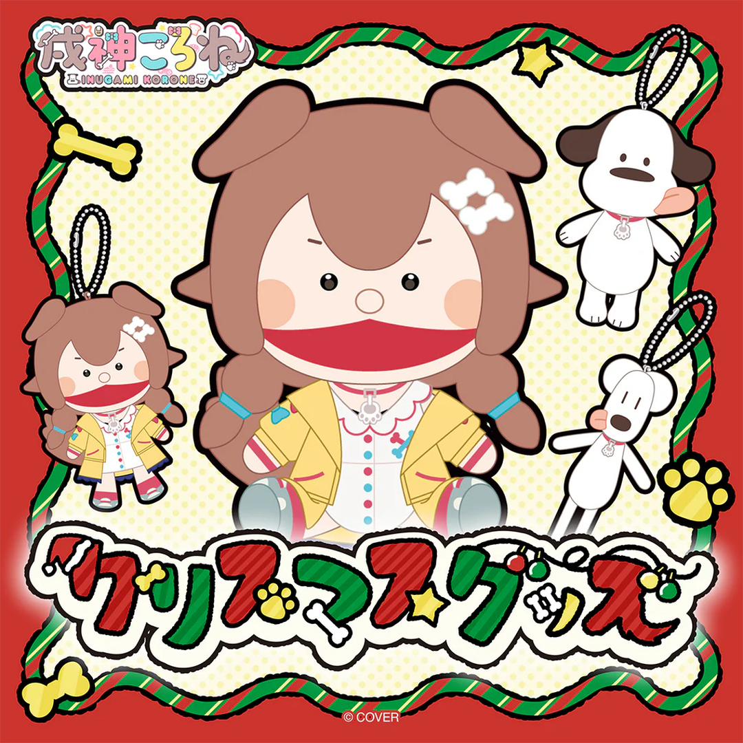 [pre-order] hololive Inugami Korone Christmas Merch