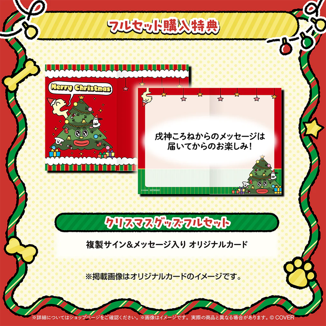 [pre-order] hololive Inugami Korone Christmas Merch