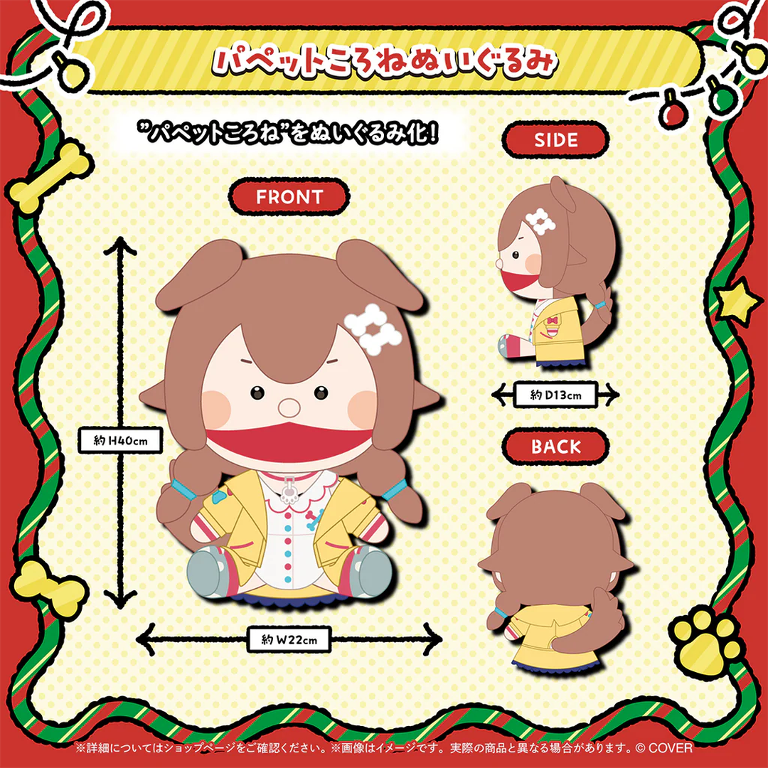 [pre-order] hololive Inugami Korone Christmas Merch