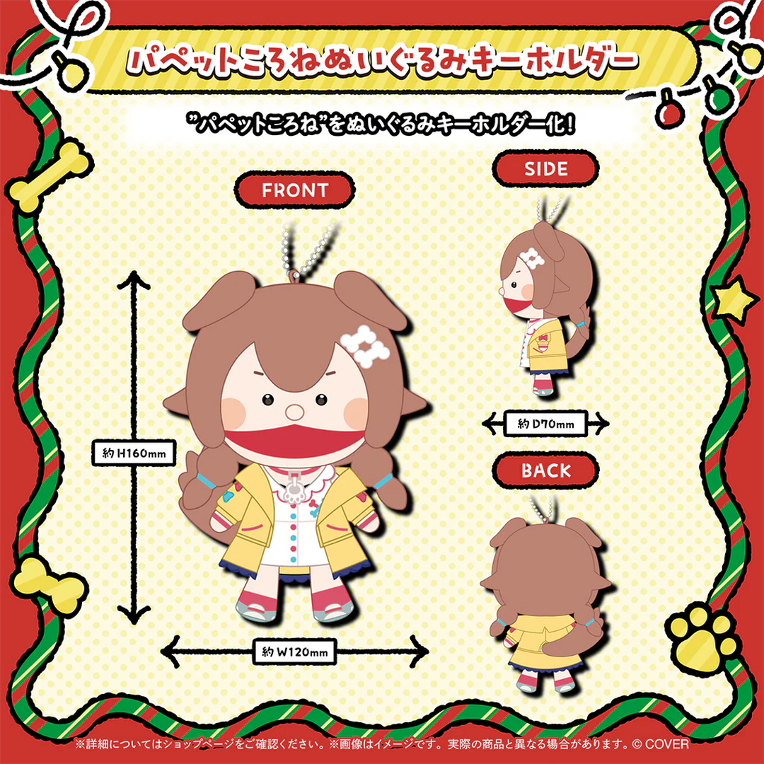 [pre-order] hololive Inugami Korone Christmas Merch