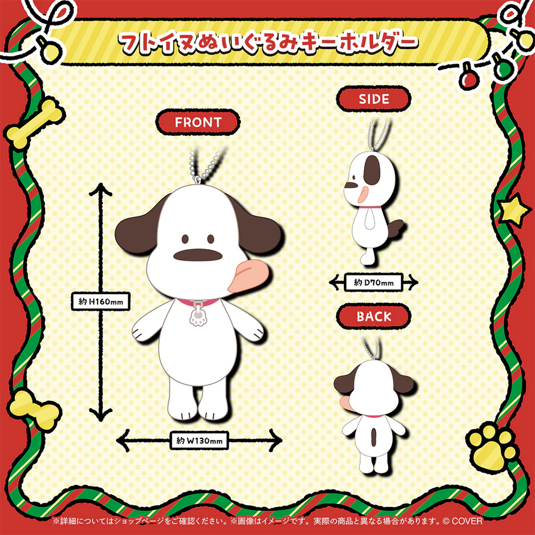 [pre-order] hololive Inugami Korone Christmas Merch