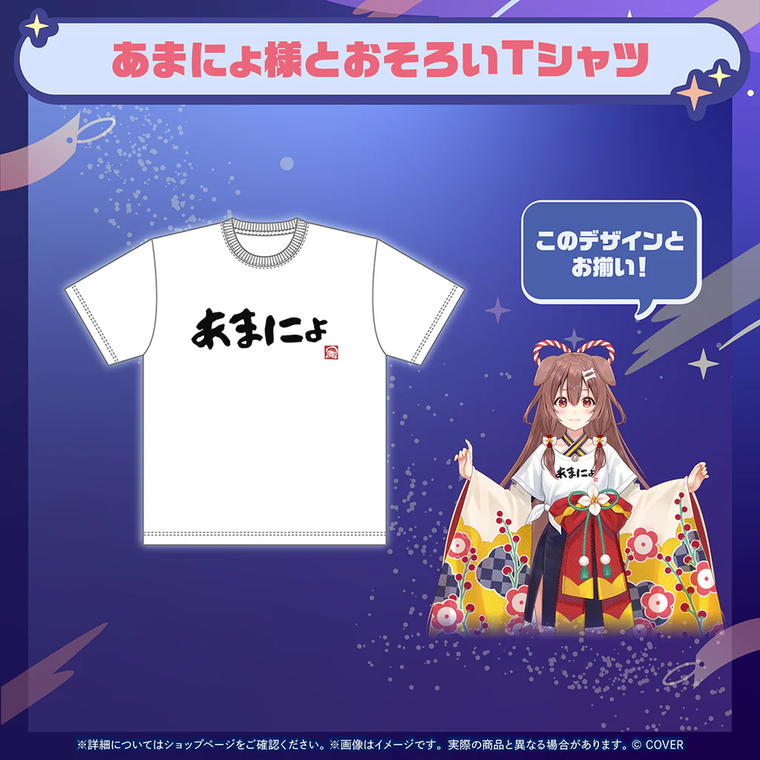 [預訂]hololive 戌神ころね (Inugami Korone) あまにょ様（別人設定）グッズ