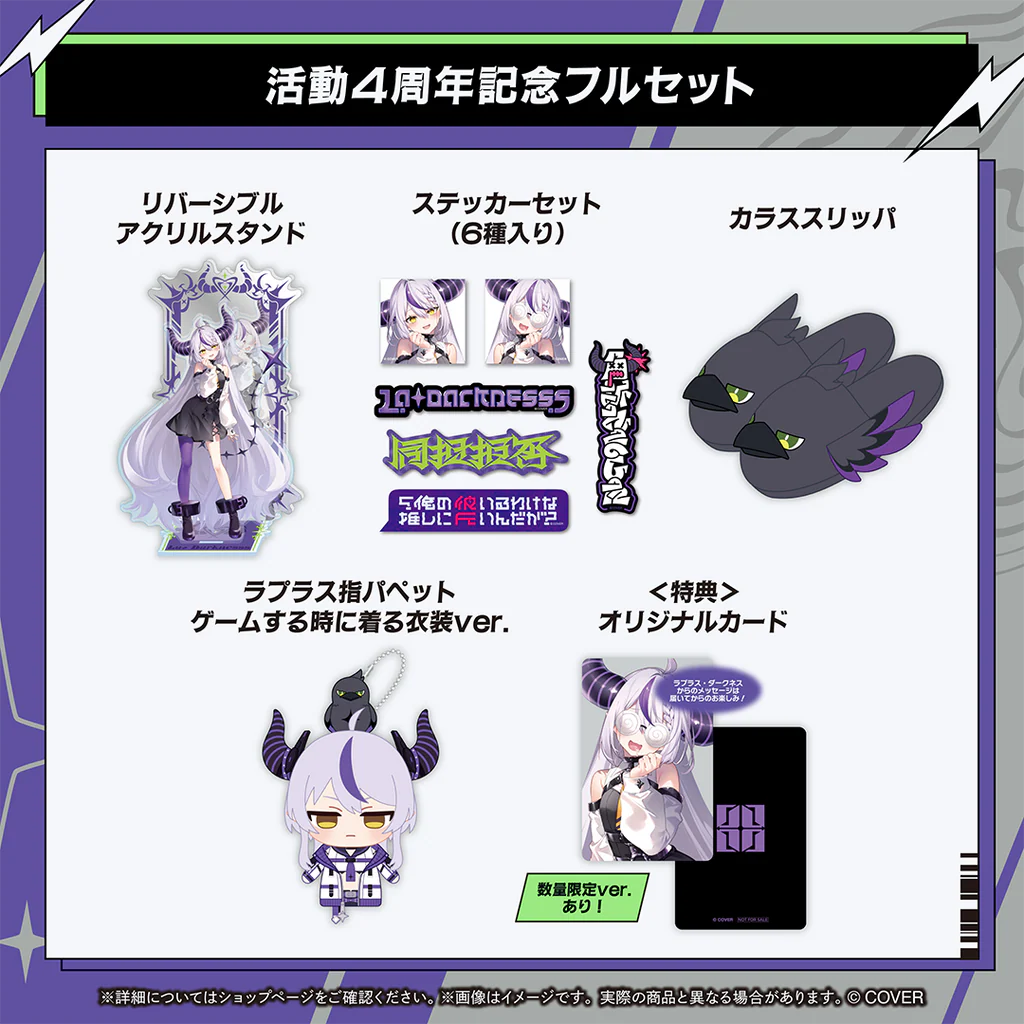「預訂」hololive ラプラス・ダークネス(La+ Darknesss) 活動4周年記念