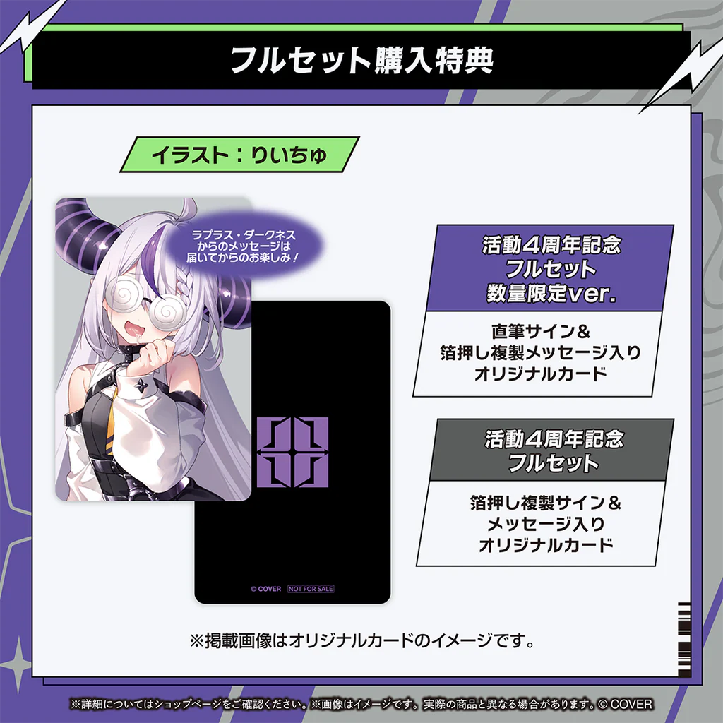 「預訂」hololive ラプラス・ダークネス(La+ Darknesss) 活動4周年記念