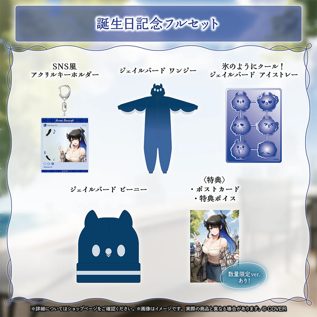 [pre-order] hololive Nerissa Ravencroft Birthday 2025
