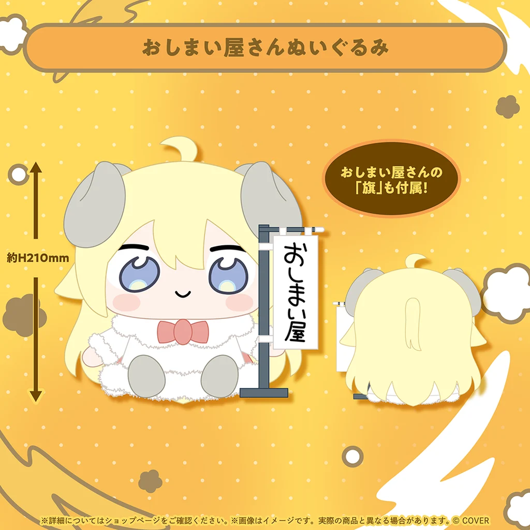 [預訂]hololive 角巻わため (Tsunomaki Watame) おしまい屋さん3D化記念グッズ