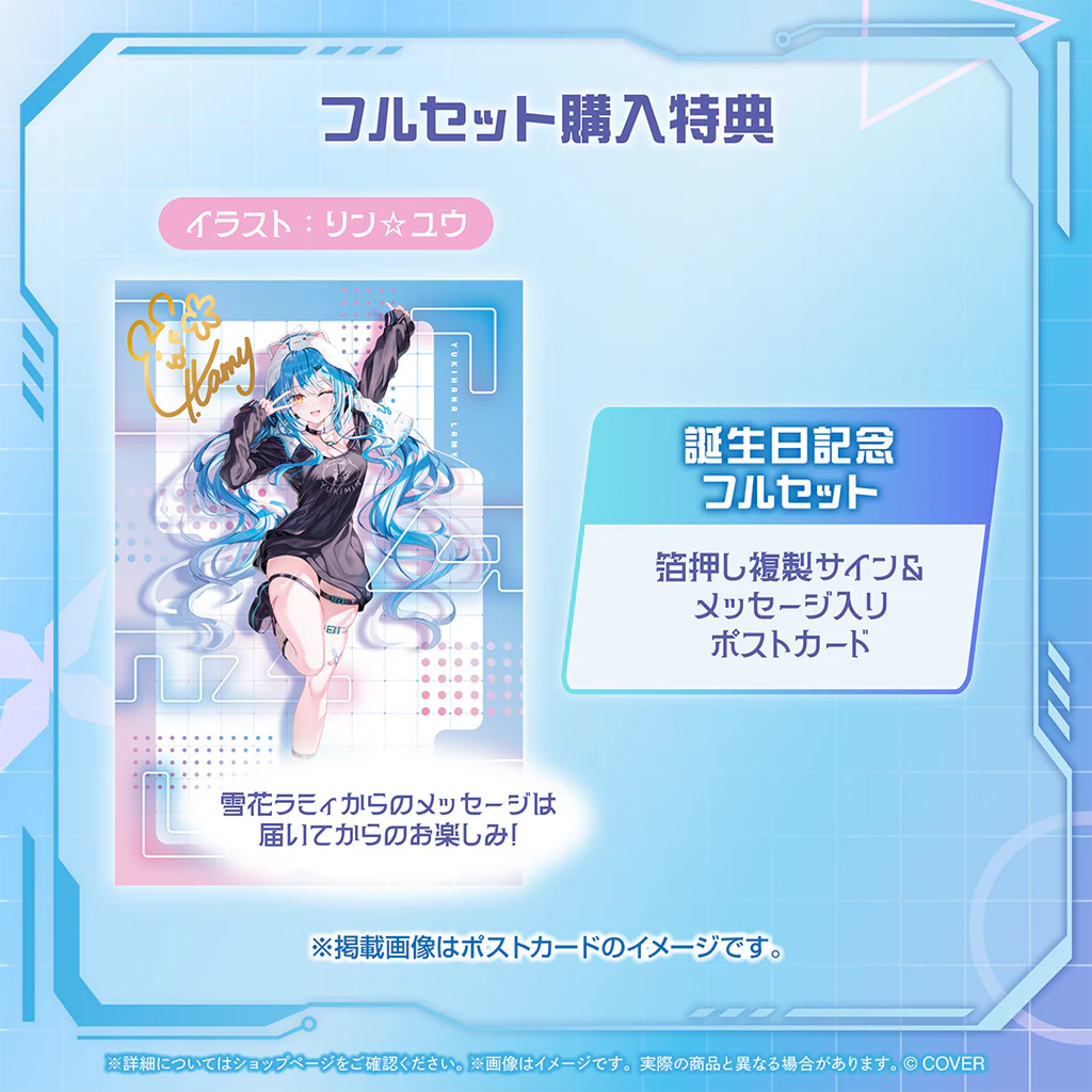 「預訂」hololive 雪花ラミィ(Yukihana Lamy) 誕生日記念2025