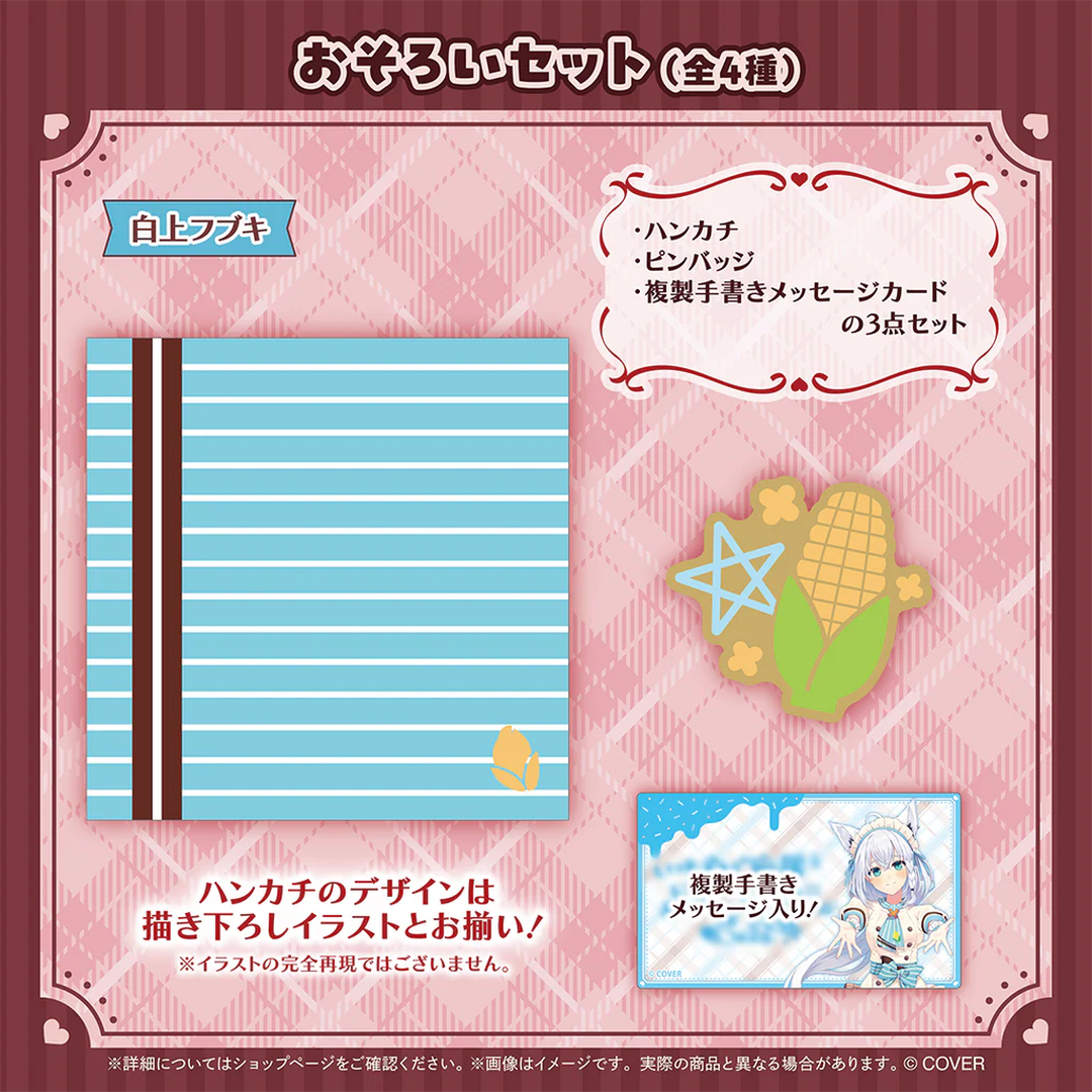 「In Stock」hololive Seasonal Days hololive Valentine's Day 2026
