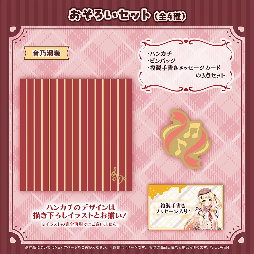 「In Stock」hololive Seasonal Days hololive Valentine's Day 2026
