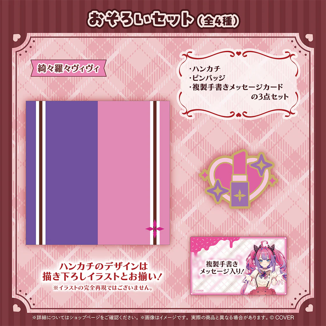 「In Stock」hololive Seasonal Days hololive Valentine's Day 2026

