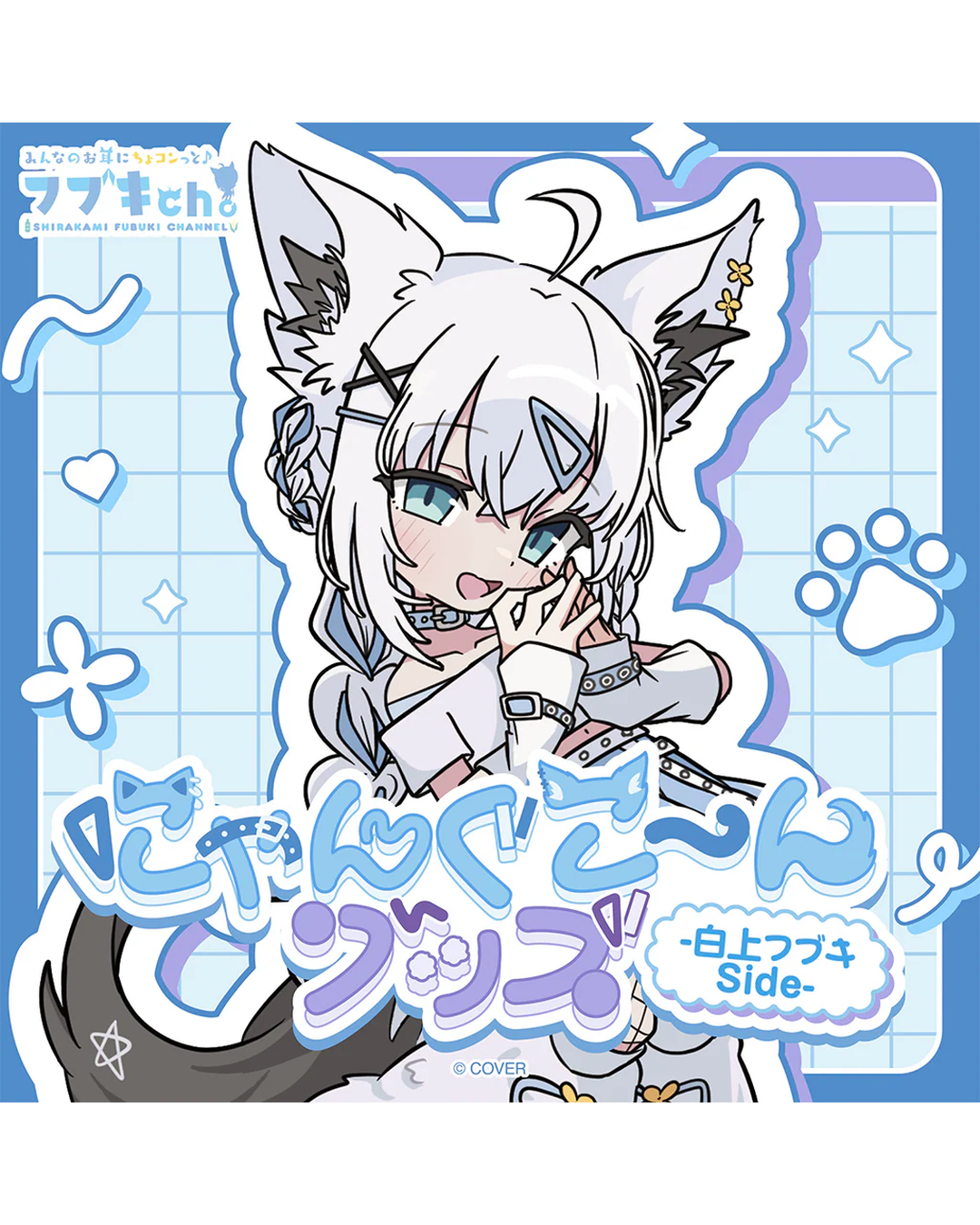 [pre-order] hololive NYANGUCORN Merch - Shirakami Fubuki Side -
