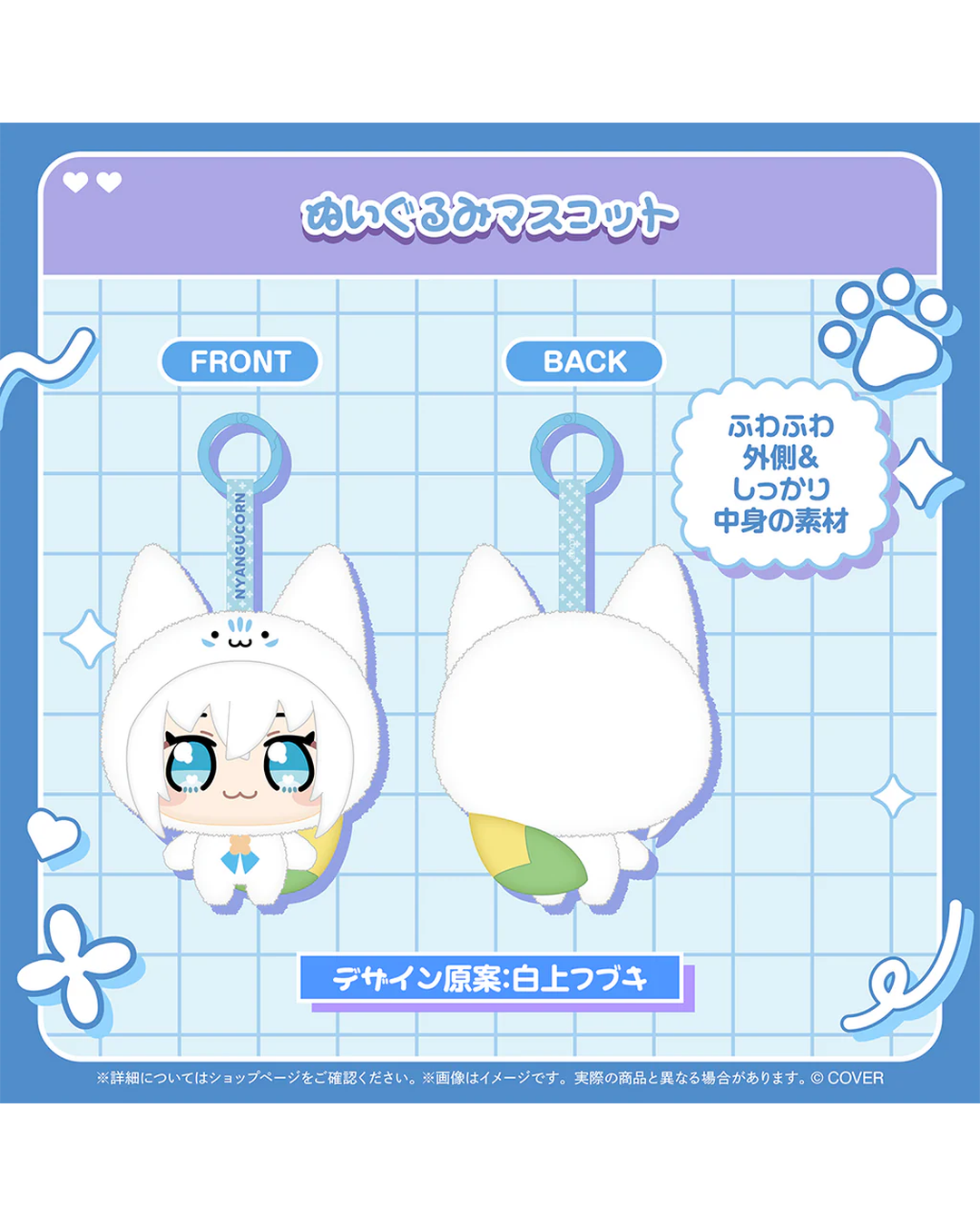 [pre-order] hololive NYANGUCORN Merch - Shirakami Fubuki Side -
