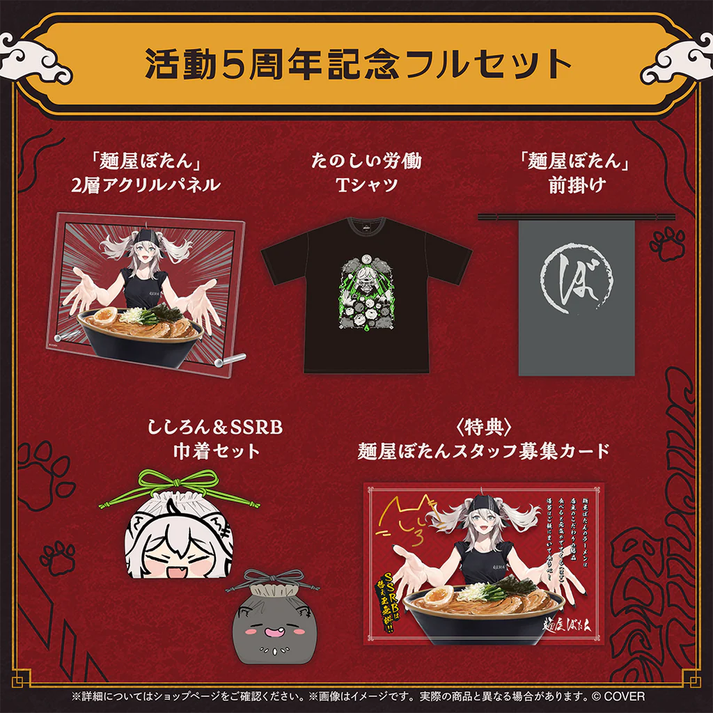  [pre-order] hololive 獅白ぼたん(Shishiro Botan) 活動5周年記念