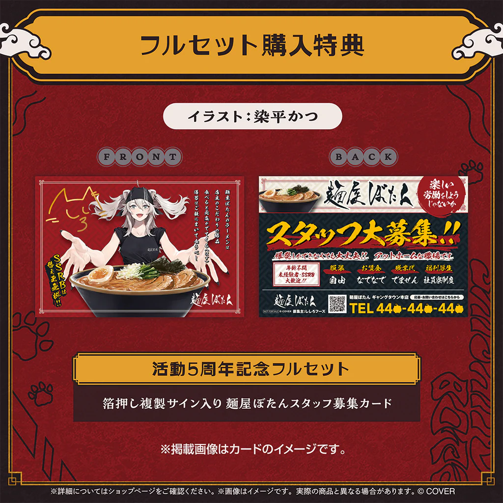  [pre-order] hololive 獅白ぼたん(Shishiro Botan) 活動5周年記念