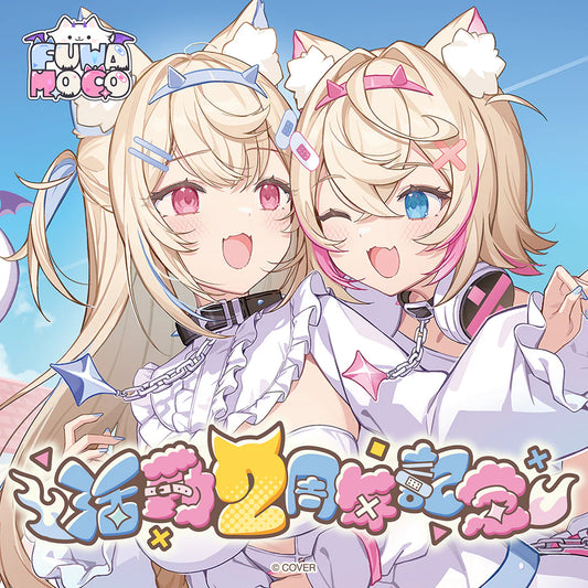 「預訂」hololive FUWAMOCO 活動2周年記念