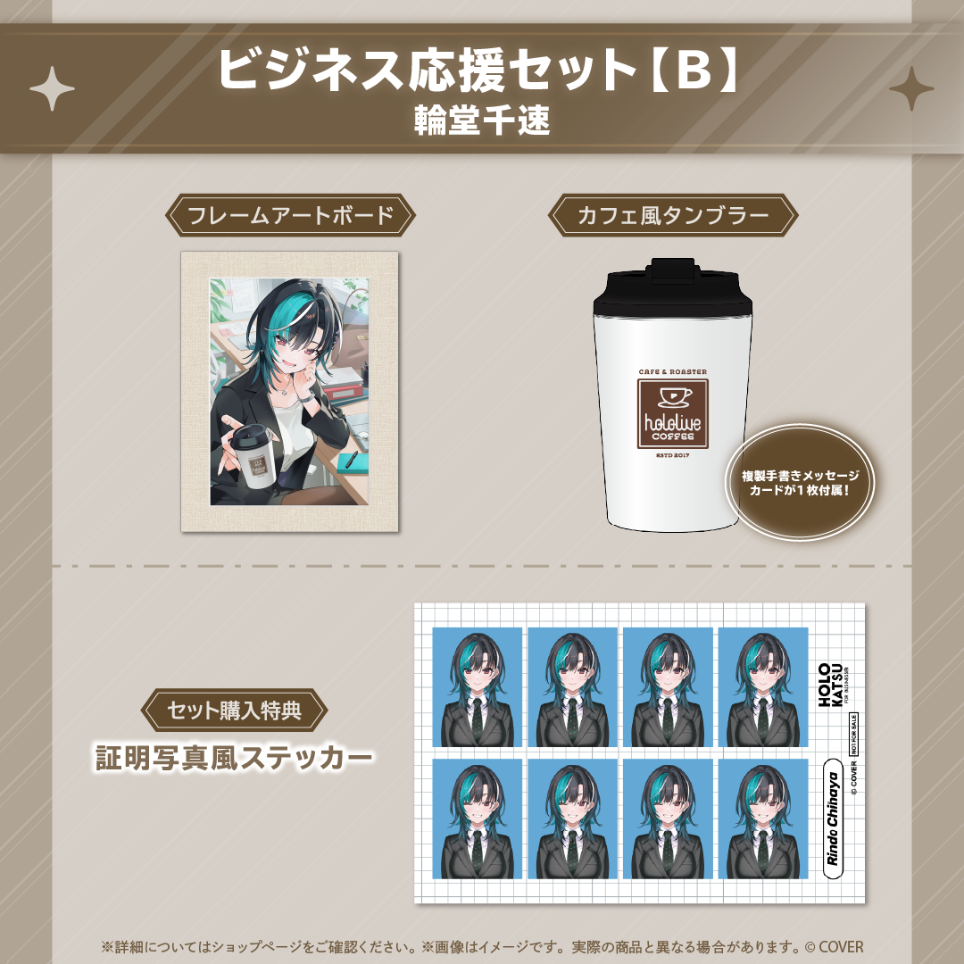 [Pre-order] [Made-in-order] hololive ホロ活 for Business vol.2