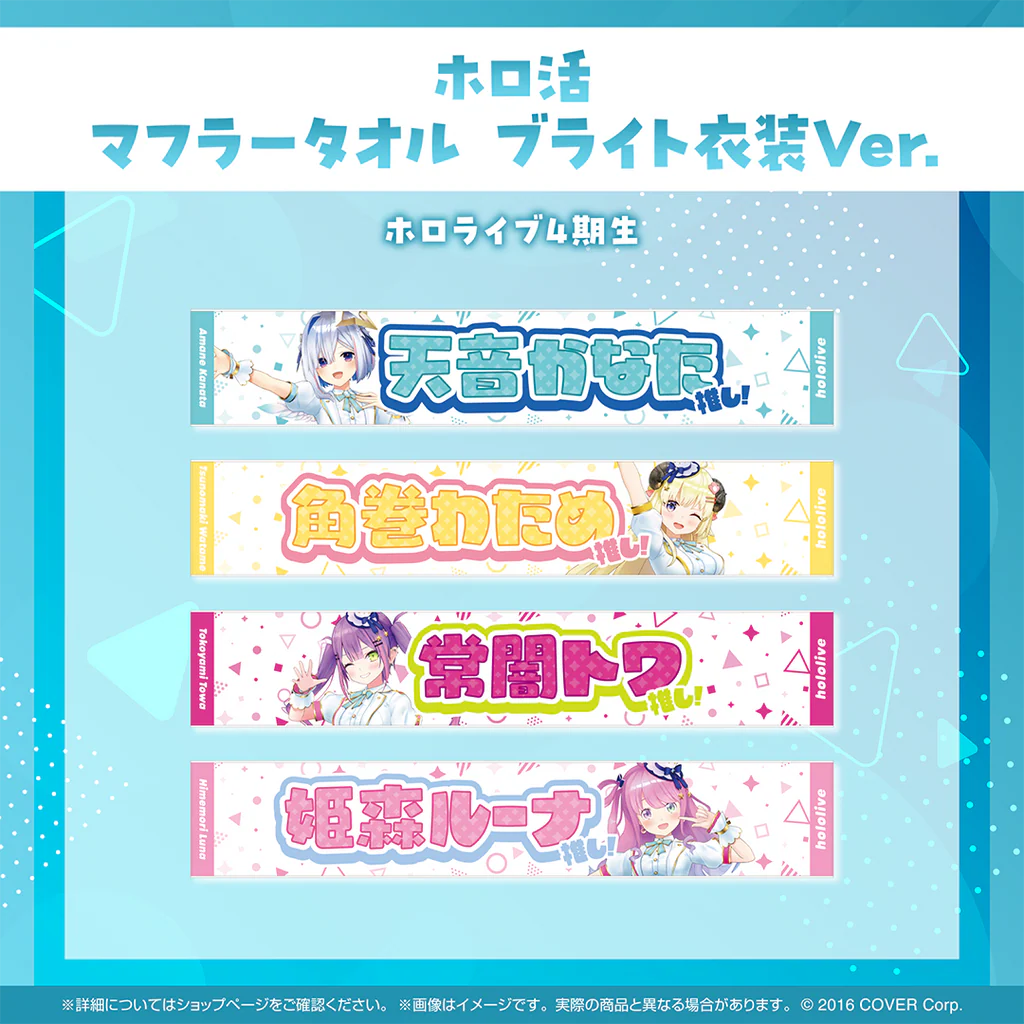  [pre-order] hololive 天音かなた(Kanata Amane) in-stock items