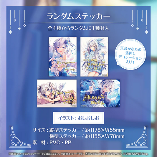 [In-stock] Hololive Amane Kanata Birthday Celebration 2024 - sticker