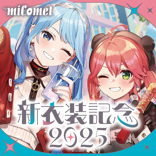 「預訂」hololive miComet 新衣装記念2025
