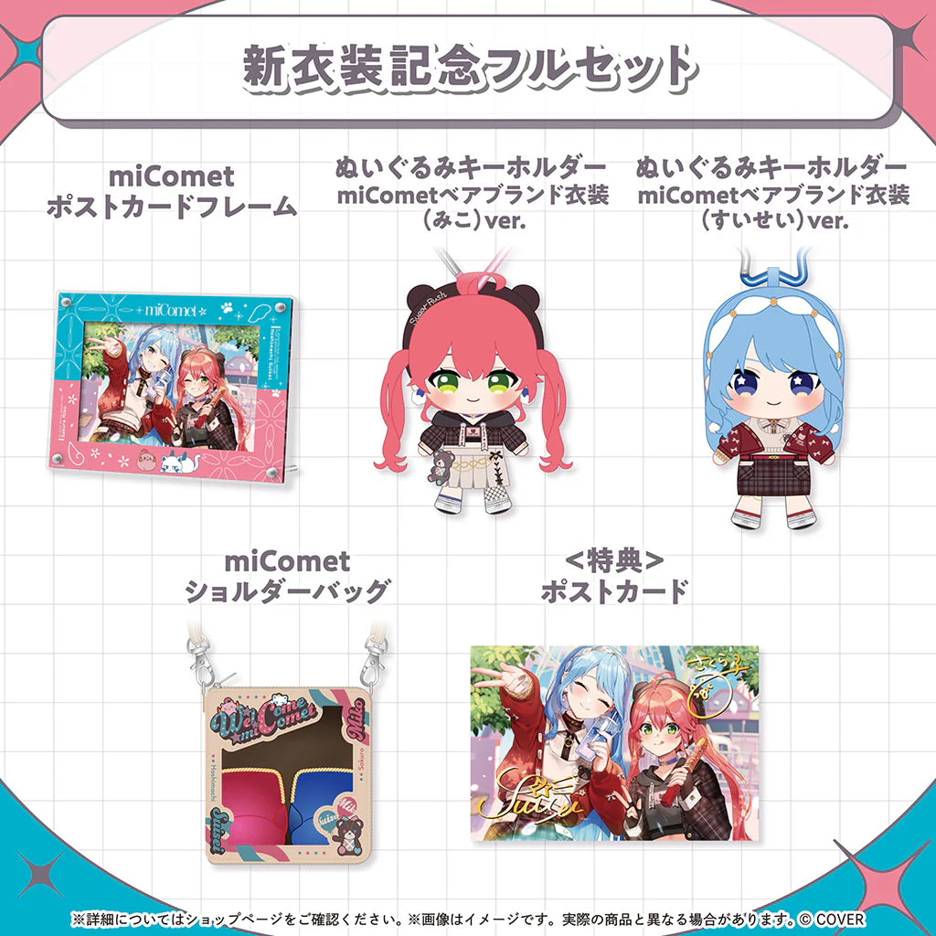 「預訂」hololive miComet 新衣装記念2025