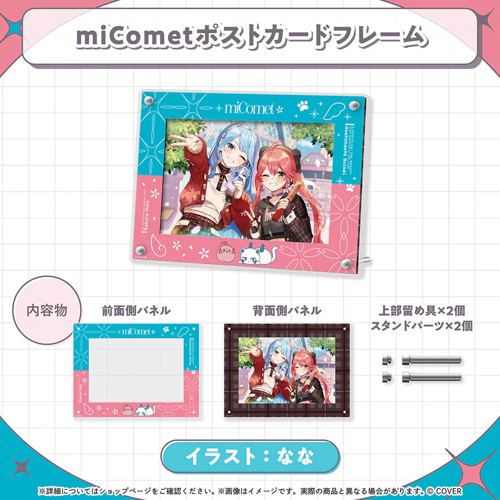 「預訂」hololive miComet 新衣装記念2025