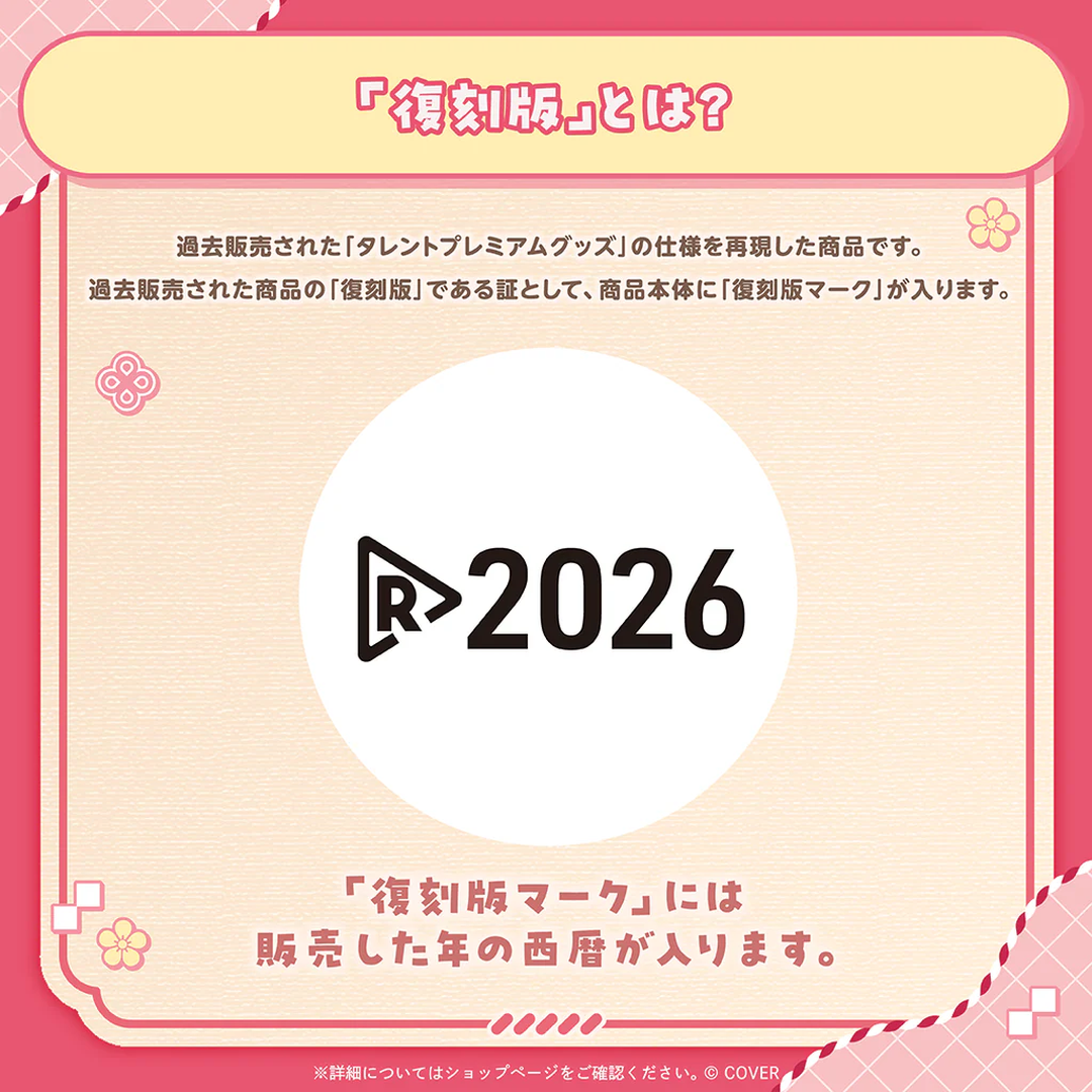  [pre-order] Hololive Nakiri Ayame Re-Released Edition Merch